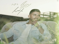 נתנאל רדה פורץ בבלדה מרגשת - "אמא"