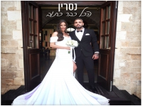 נסרין קדרי בבלדת חופות מרגשת - "הכל כבר כתוב"