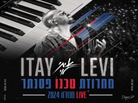 איתי לוי לייב מנורה 2024 - "מחרוזת טכנו פסנתר"