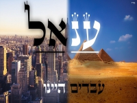 ענאל מתוך ההגדה של פסח - "עבדים היינו"