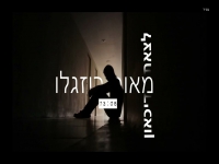 מאור בוזגלו בקאבר מחודש - "לצאת מדיכאון"