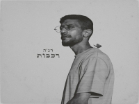 רג'ה בסינגל חדש - "רכבות"