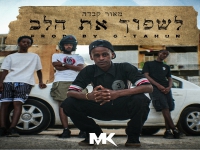 מאור קבדה בסינגל חדש - "לשפוך את הלב"