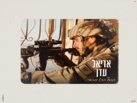 אריאל עדן בבלדה עצובה - "בסוף הכל יעבור"