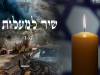 יוסף מויאל בפיוט מחודש - "שיר למעלות"