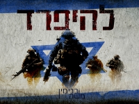 בנימין משה בבלדה עצובה - "להיפרד"