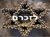 סגיב כהן ולהקת אתגר בבלדה מרגשת - "אחי היקר"