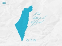 אדיר גץ בבלדה - "זה לא כל כך פשוט להיות כאן ילד"