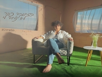 תפארת כהן בסינגל חדש - "השתיקה כבר לא נוחה לי"