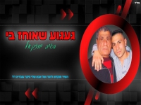 שגיב יחזקאל בבלדה עצובה - "געגוע שאוחז בי"