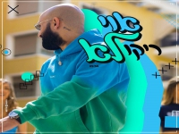 ריקו בסינגל חדש - "אוי לא"