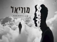 מוריאל בקאבר מחודש - "בן אדם"