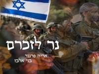 אריה פרננד ובני אלבז בדואט - "נר לזכרם"