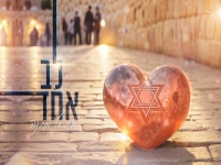 אוראל מתנה בסינגל חדש - "לב אחד"