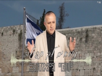 יוסי ניאזוב בסינגל מחודש - "נושאים לך תפילה 2024"