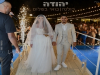 יהודה במאשאפ - "כולנה & בואי בשלום"