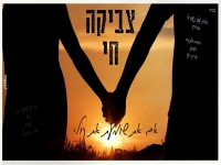 צביקה חי בסינגל חדש - "אם את שומעת את קולי"