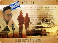 אבי בבאי בפיוט מחודש - "קבלת עול מלכות שמיים"