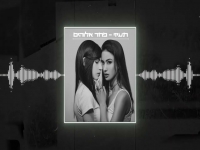 תעיזי בקאבר מחודש - "פחד אלוהים"