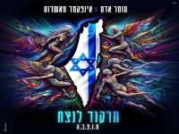 עומר אדם ואינפקטד משרום בבלדה עצובה - "תרקוד לנצח"