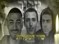יצחק עזיזי בקאבר מחודש - "שיר למעלות"