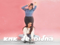 אביה זמיר מארחת את רון בנימין - "החלום של אמא"