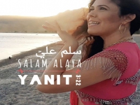 ינית אסולין בקאבר מצרי מחודש - "Salam Alaya"