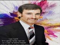 אושרית שושן חדד בבלדה עצובה - "אבא"