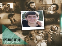 משפחת הרטום בסינגל חדש - "שירת העשבים"