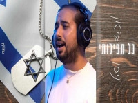 ניסן ביטון בקאבר מחודש - "כל תפילותיי"