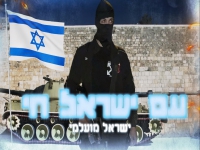 ישראל מועלמי בקאבר מחודש - "עם ישראל חי"