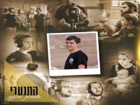 משפחת הרטום בסינגל חדש - "התנערי"