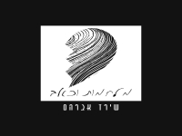 שירז אברהם בבלדה מרגשת - "מלחמות וכאב"
