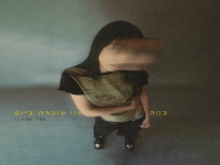 שחר אדמוני בסינגל חדש - "כמה אני עוברת ביום"