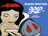 הראל חצב בסינגל חדש - "קוקה"