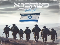 לירן אלמוג בקאבר מחודש - "כשתבוא"