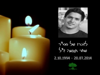 אתי ביטון בקאבר מחודש - "שלחי אותו"