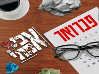 אבי אמתי בסינגל חדש - "פברואר"