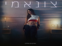 אופירה שופן פורצת בסינגל בכורה - "צונאמי"