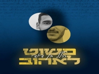 הלל בן דוד פורץ בסינגל בכורה - "פשוט לאהוב"