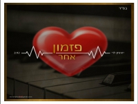 יהונתן לוי בקאבר מחודש - "פזמון אחר"