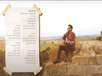 עמרי וקנין בבלדה עצובה - "דם חזק מאש"