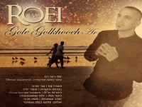 רועי רם שר בפרסית - "Gole Golkhooneh"