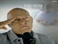 שלומי שבת בבלדה עצובה - "מכתב מיוסי"