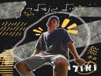 אייל גנדלר בסינגל חדש - "ואולי"