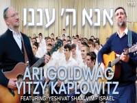 ארי גולדוואג ואיצי קפלוביץ בדואט - "אנא ה' עננו"