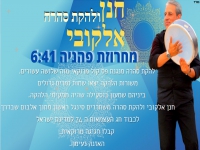 חנן אלקובי ולהקת סהרה בדואט - "מחרוזת פהניה 2022"