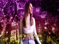 אלינור חלילוב מהנשמה - "מחרוזת שירים של פעם 2022"