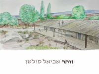 אביאל סולטן בסינגל חדש - "זוהר"