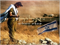 אליה ביטון בפיוט מחודש - "תפילת החיילים"